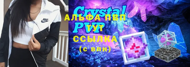 A PVP крисы CK  купить  цена  Тетюши 