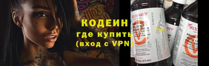 Кодеиновый сироп Lean Purple Drank  Тетюши 