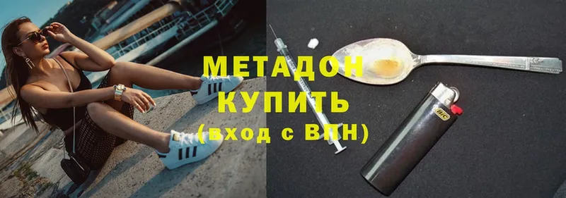 Метадон methadone  hydra сайт  Тетюши 